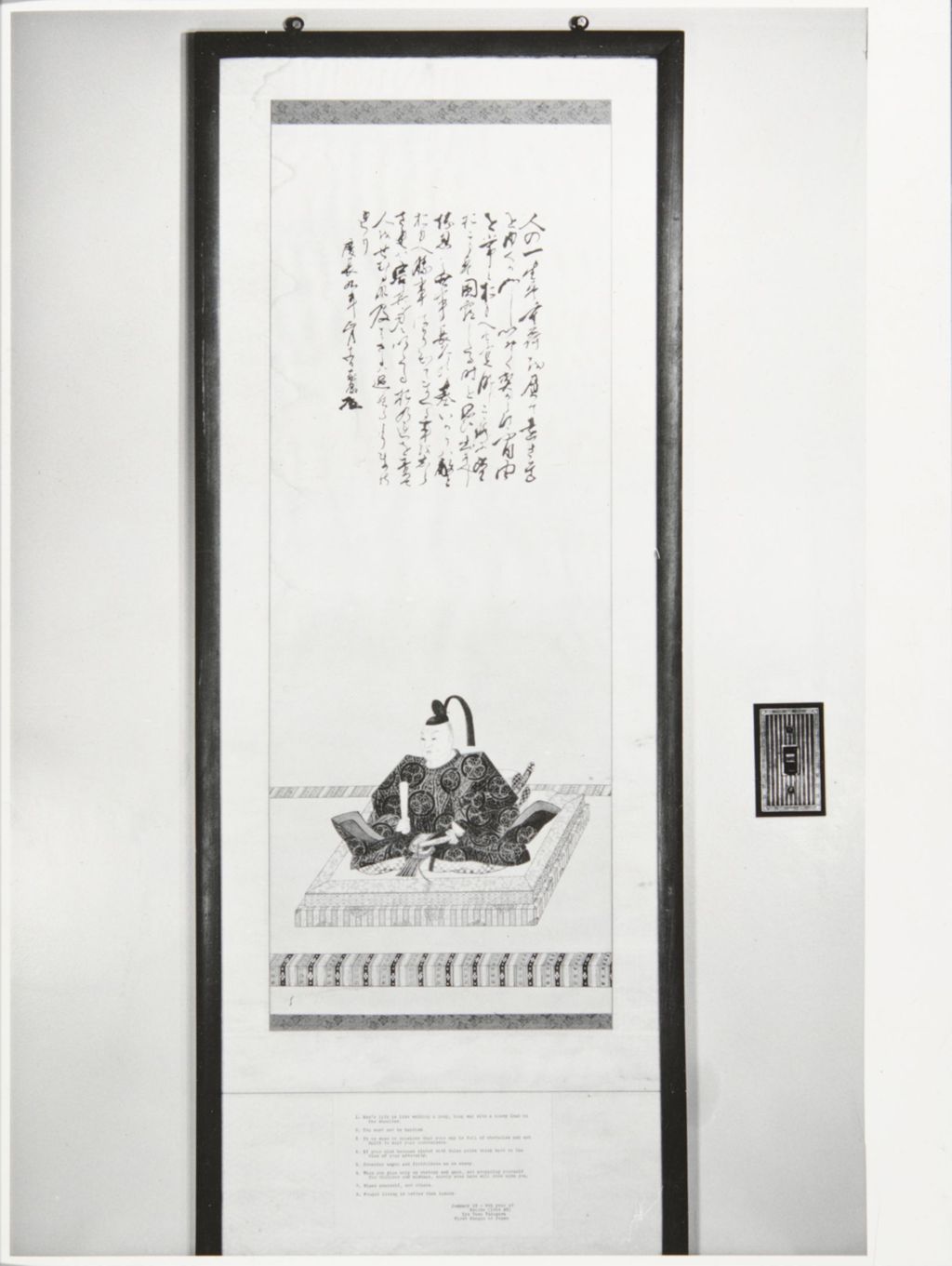 Miniature of Image of a wall hanging created by Iye Yasu Takugawa, First Shogun of Japan
