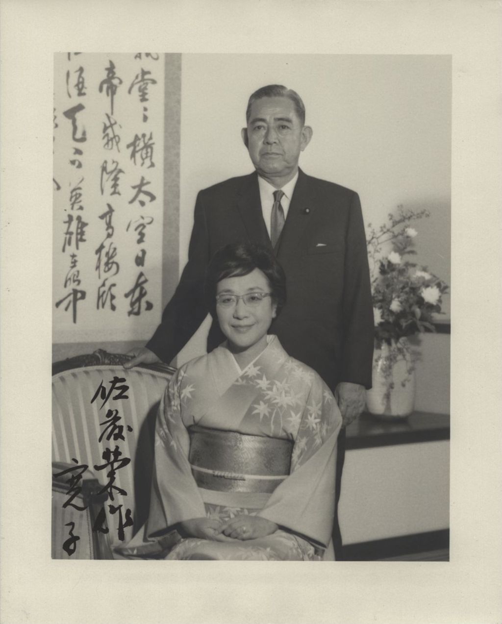 Miniature of Portrait of an Asian couple